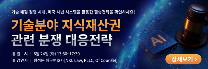 Edu_Intellectual Property Rights IT_Edu